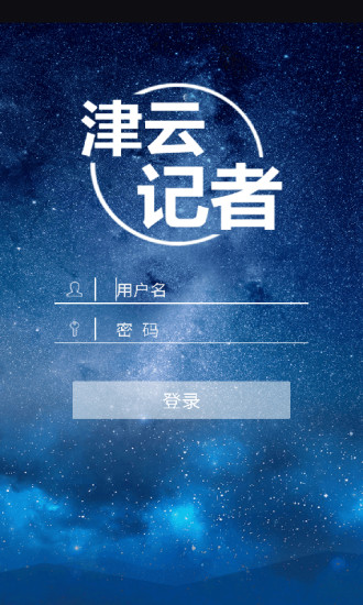 津云广电云课堂