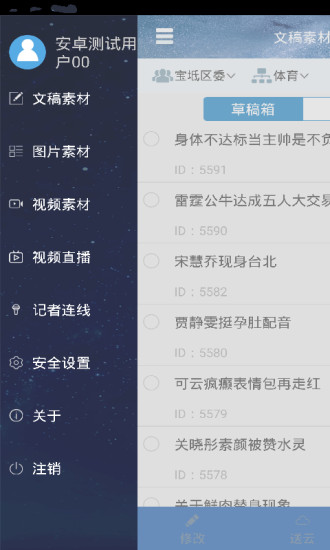 津云广电云课堂