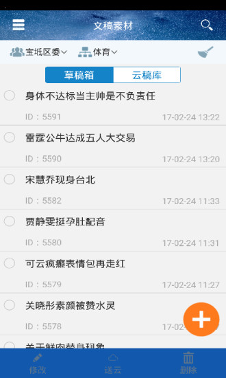津云广电云课堂