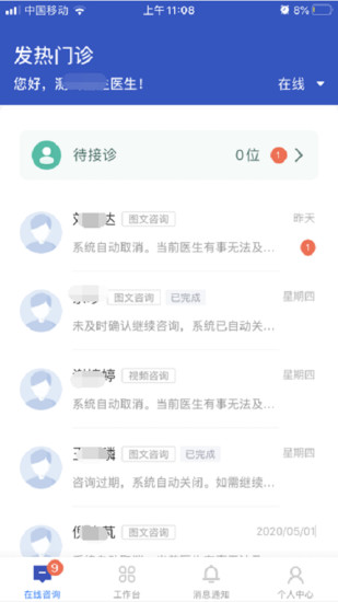 健康西城