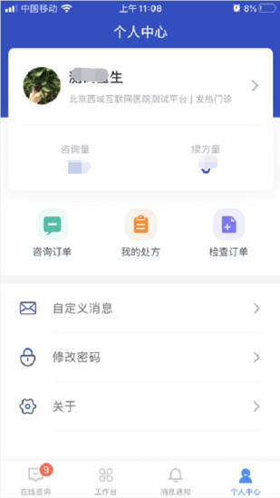 健康西城