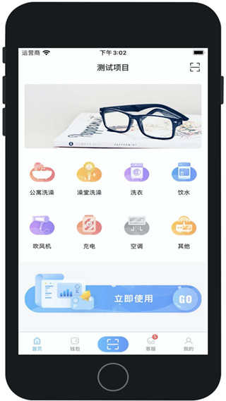 趣智校园