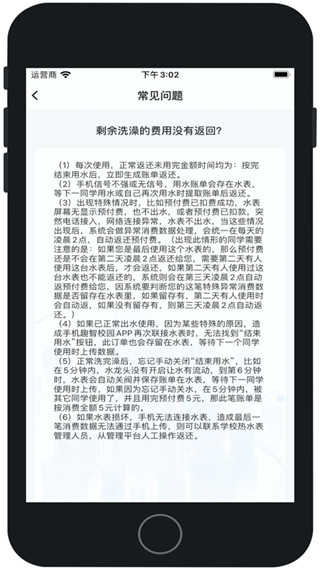 趣智校园
