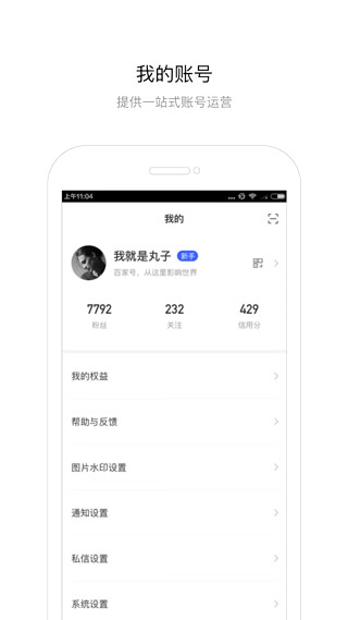 百度百家号