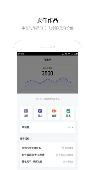 百度百家号