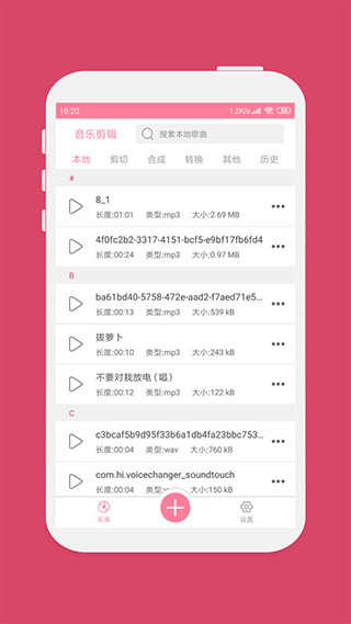 WiFi万能钥匙专业版