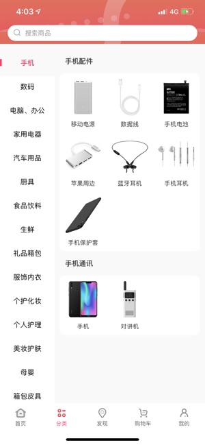 生活杉德