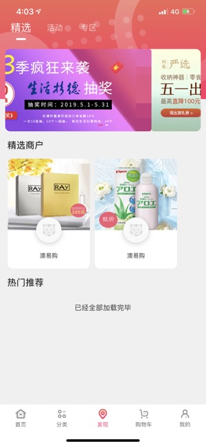 生活杉德