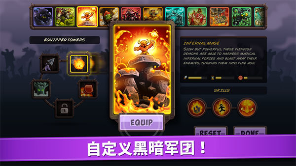 王国保卫战4内置菜单版1