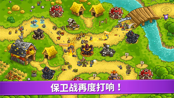 王国保卫战4内置菜单版3