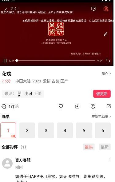 花火视频官方正版3