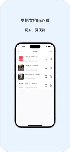 投屏助手app2