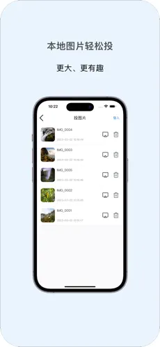 投屏助手app1