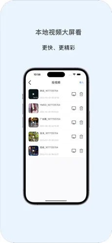 投屏助手app3