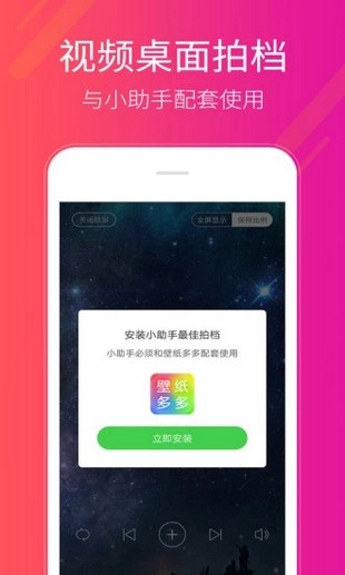 多多桌面小助手APP