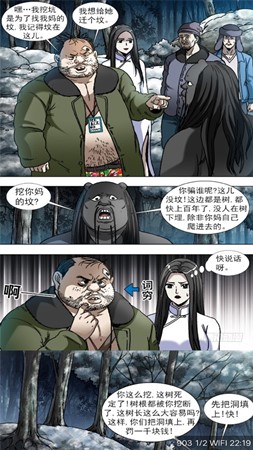 皮皮猫漫画3