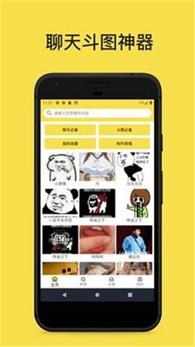 斗图表情包大全