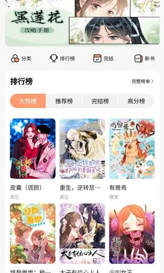 喵趣漫画最新版