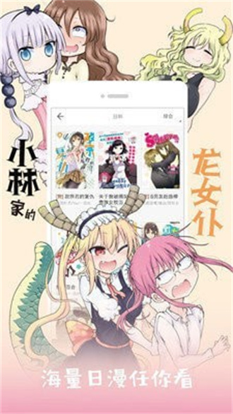 kk漫画 免费版