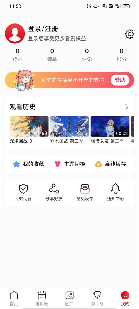 OmoFun动漫app3