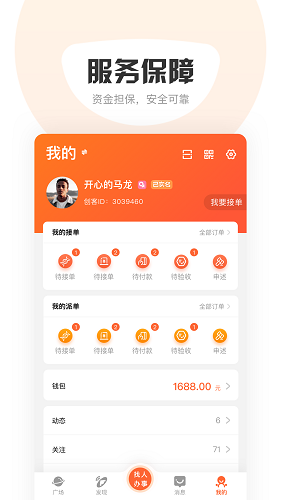 萝卜创客3