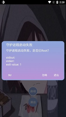 宏哥框架 免root