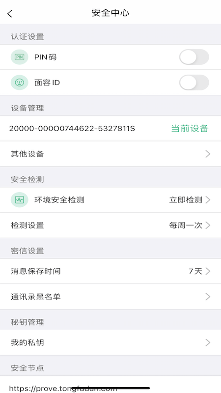 链上会议app手机版3