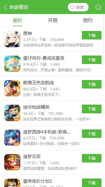 4399游戏盒手机端