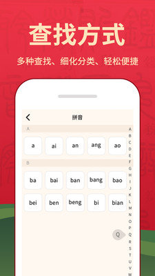 字典词典大全app3