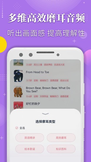 蜗牛绘本APP