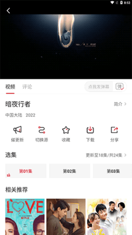 特狗影视app官方最新版20242