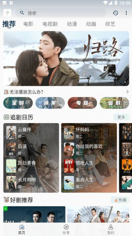 追忆影视app3