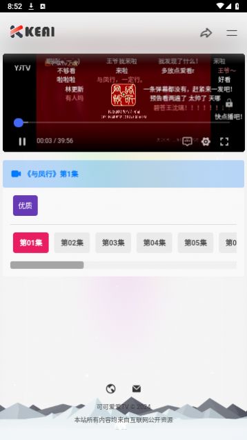 可可爱爱TV3