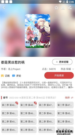 亲亲漫画 正版3