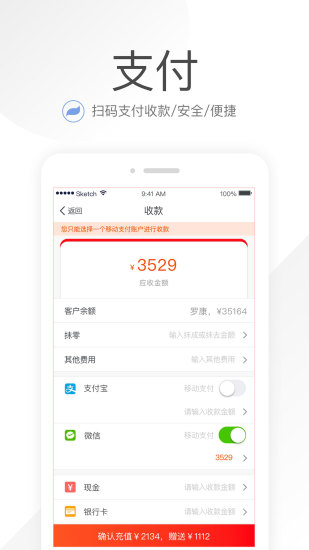 笑铺日记APP2