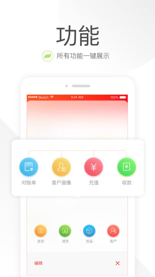 笑铺日记APP1