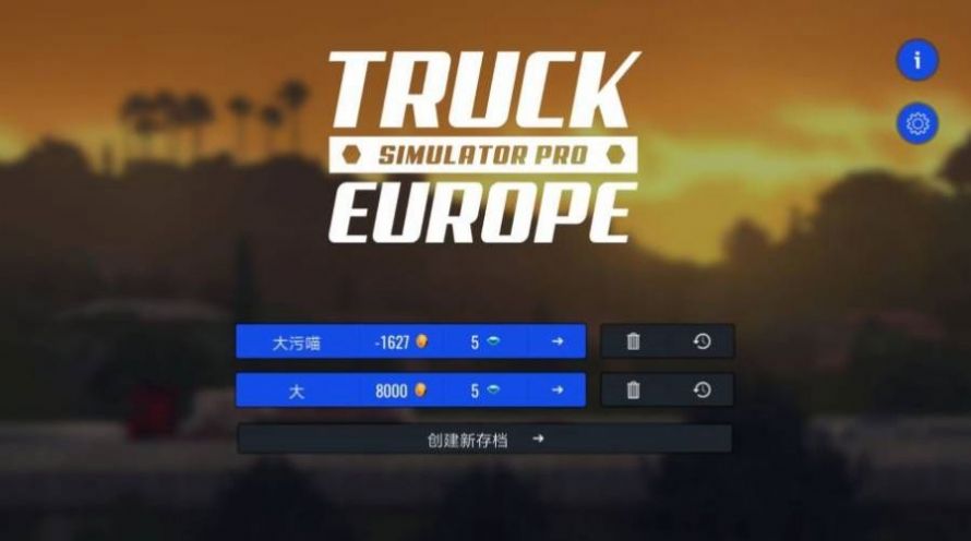 欧洲卡车模拟器3内置涂装版3