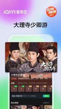 爱奇艺app官方版1