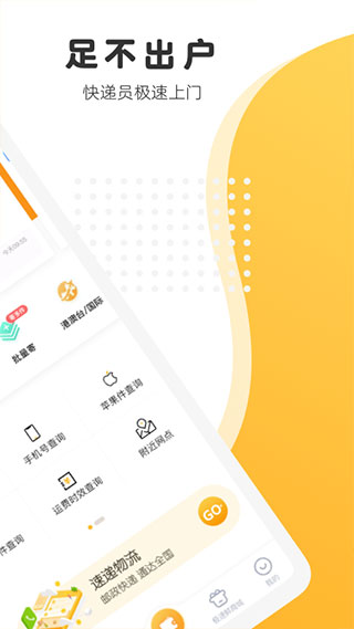 邮政EMS