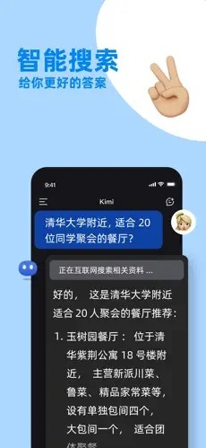 kimichat手机版3