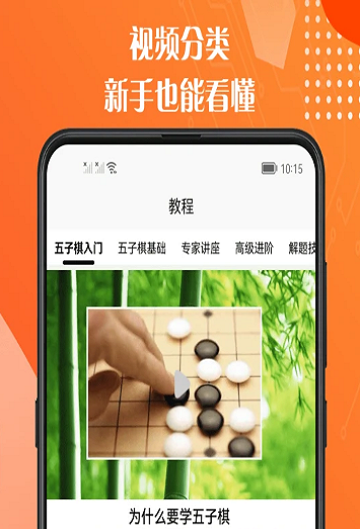 五子棋计算器3