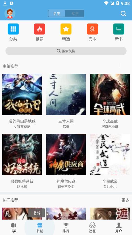 下书文学旧版2