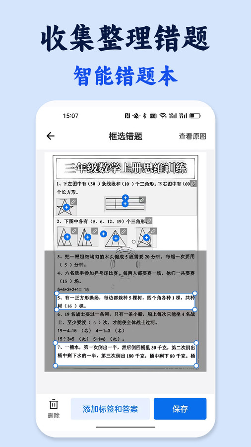 试卷还原
