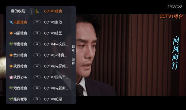 星空tv电视版