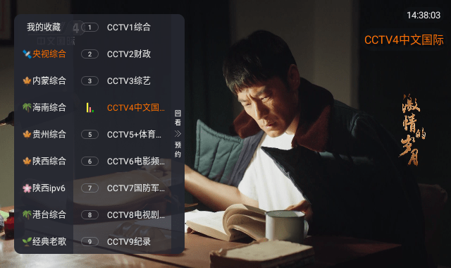 星空tv电视版