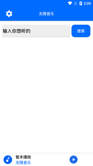 魅族音乐