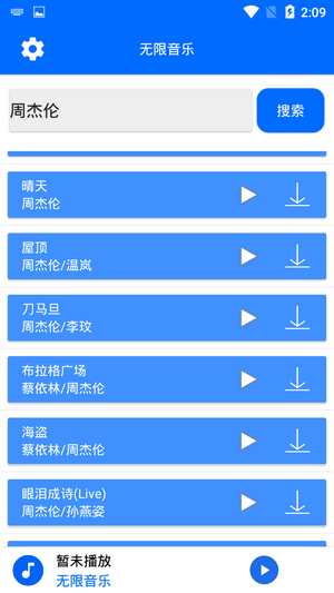 魅族音乐