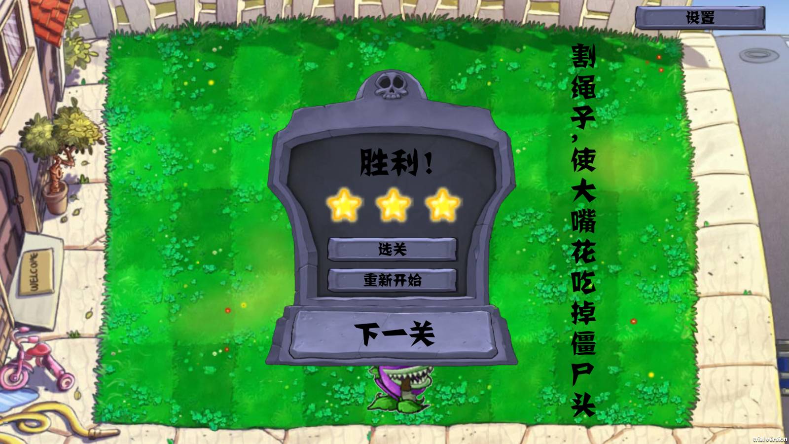 植物大战僵尸ikun版2