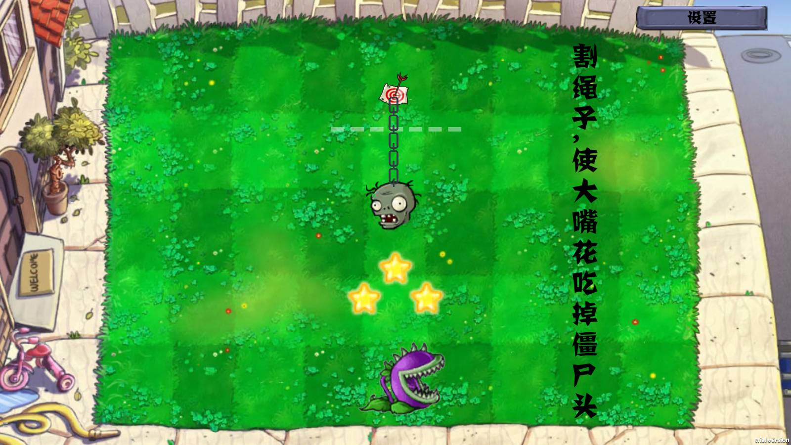 植物大战僵尸ikun版3