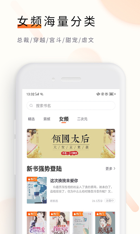 追读小说阅读器2